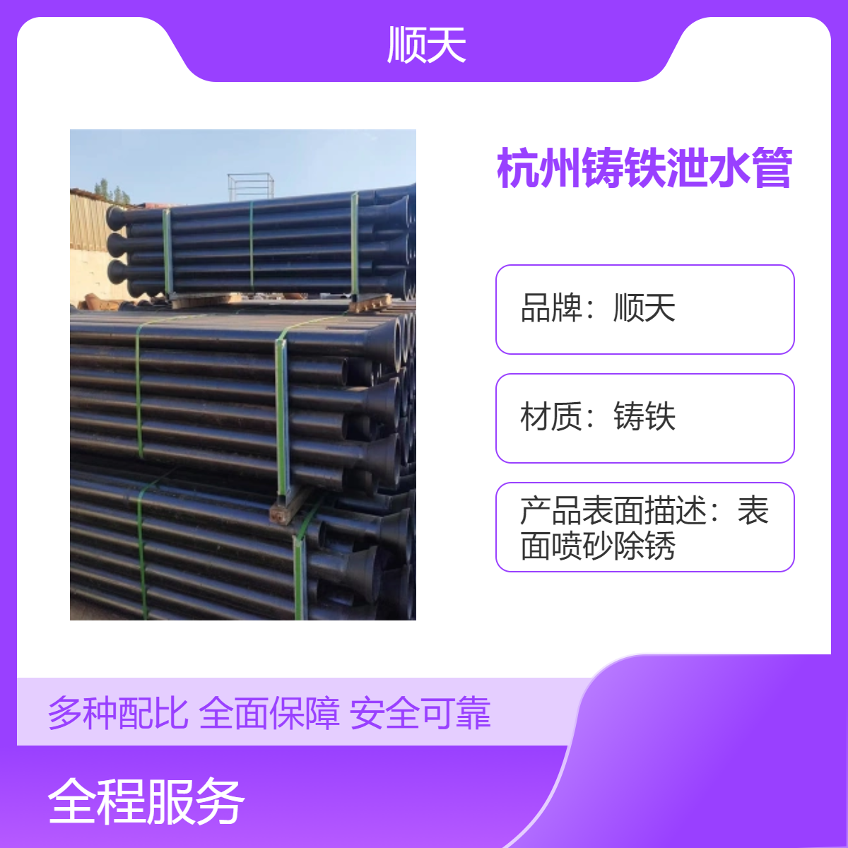 可开发票 杭 州铸铁泄水管按需加工 顺天 配送全国