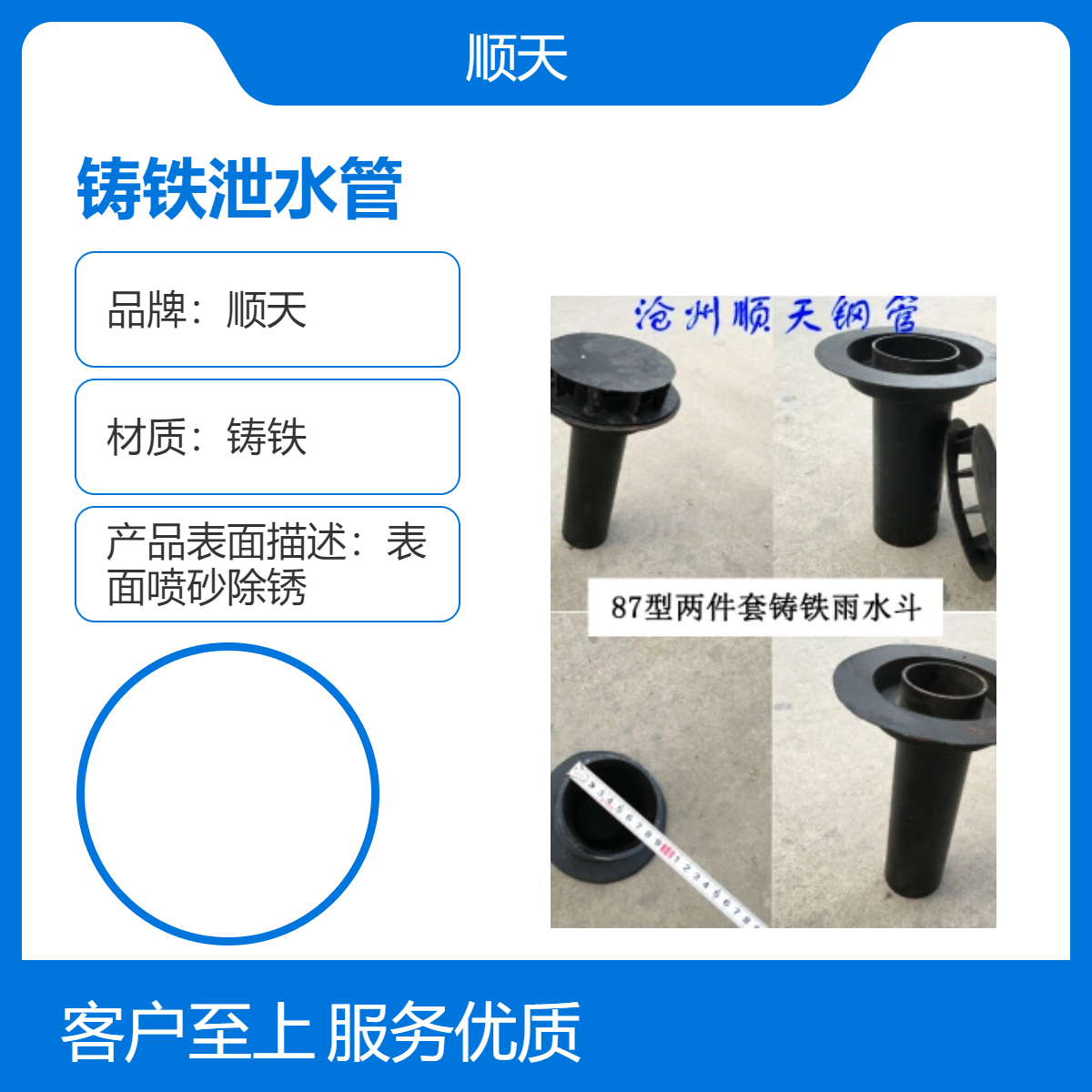 铁路高铁泄水口 嘉 兴铸铁泄水管 优惠空间给客户 顺天