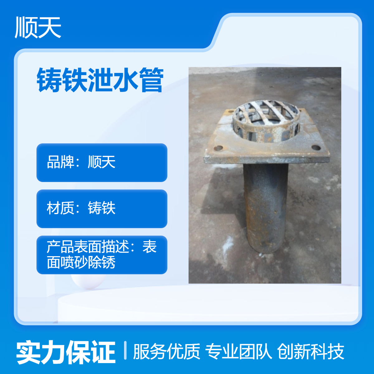 供应圆形铸铁泄水管直排式厂家 舟 山桥梁泄水孔按需加工 顺天