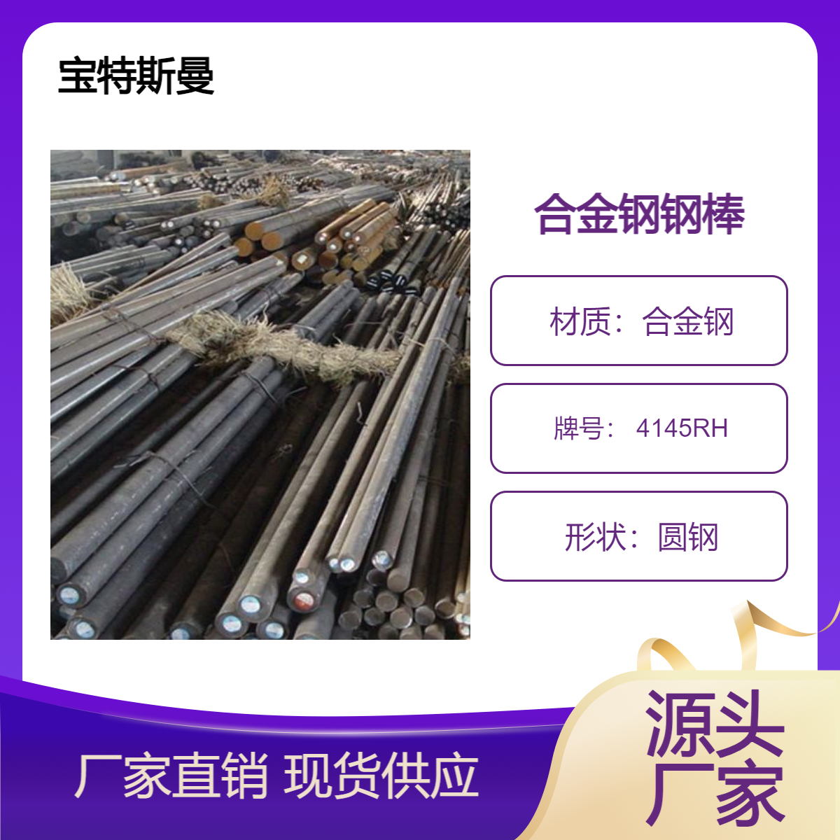 SA914标准 4145RH美标圆钢 结构钢钢棒 实心合金钢 规格全