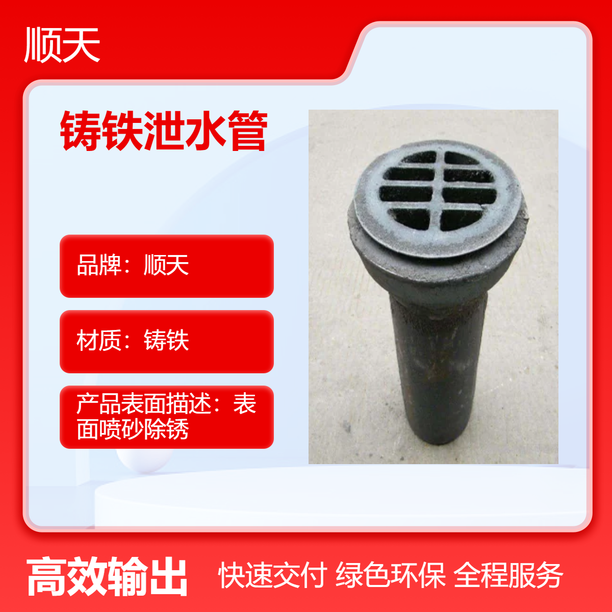 按需加工 乐 清公路桥梁高铁215*180*100铸铁泄水管 顺天