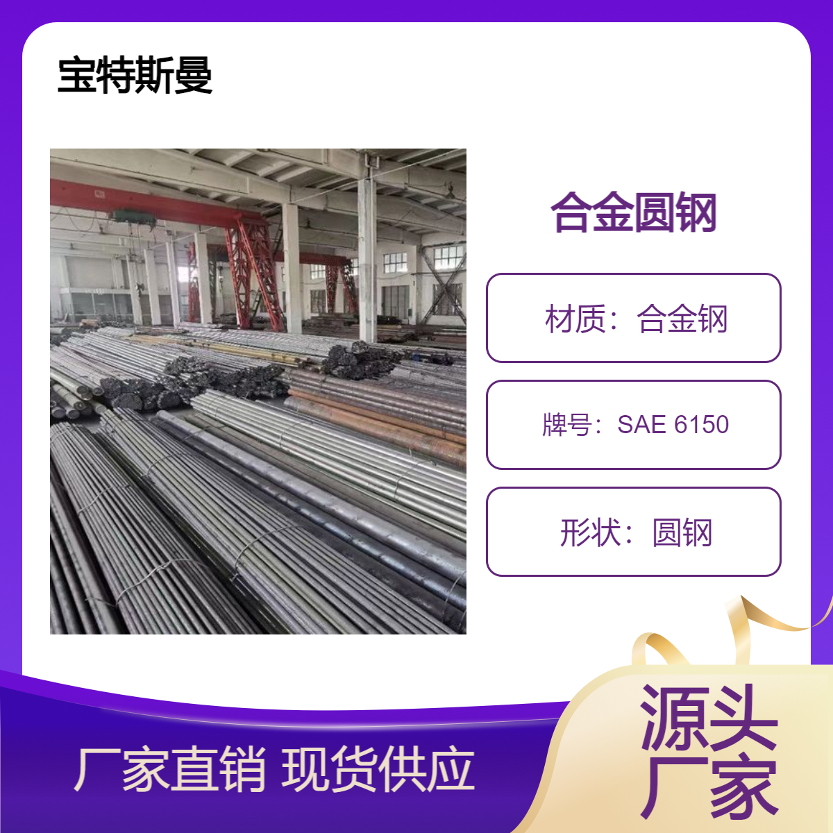 SAE 6150美标圆钢 结构钢钢棒 实心合金钢 可定制规格