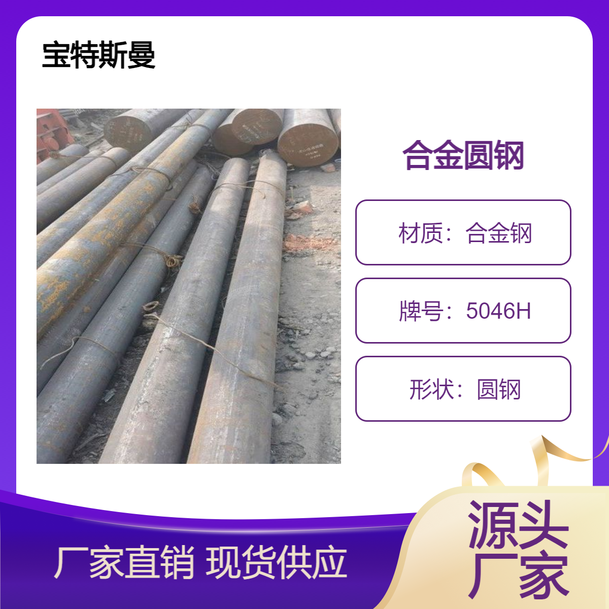 5046H美标圆钢 实心合金钢 结构钢钢棒 可定做规格 现货