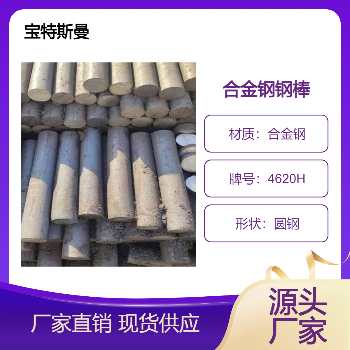 4620H美标圆钢 合金钢材质 实心钢棒 可定做 库存现货