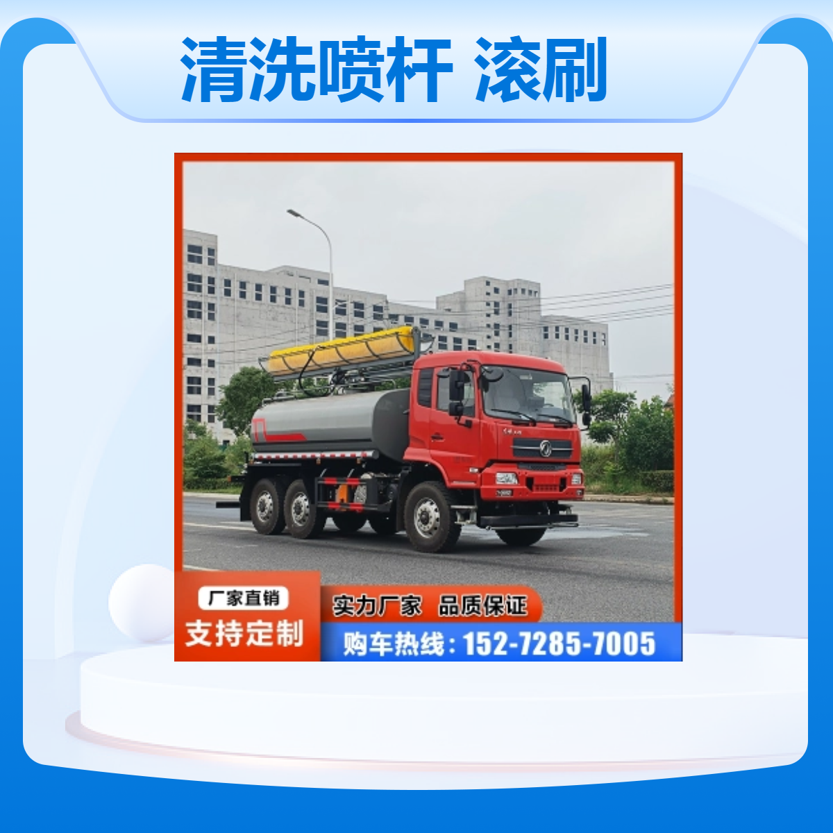 电厂用六驱光伏板清洗车喷水架与滚刷可互换使用