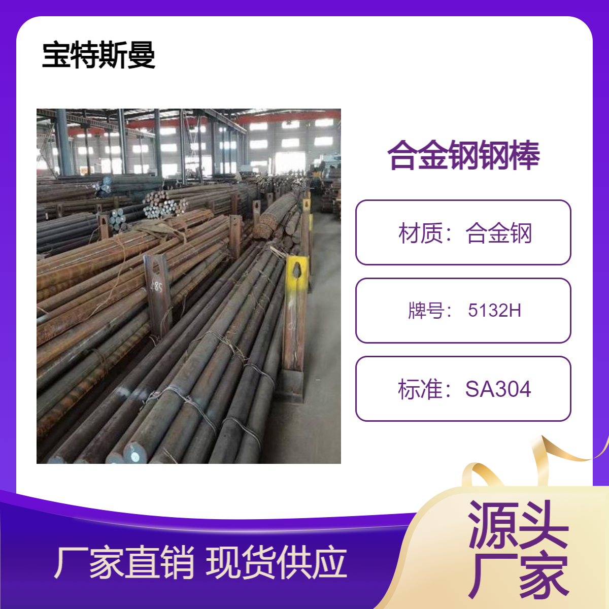 SA304美标标准 5132H圆钢 实心合金钢 可定做圆棒 可零切