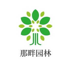 江苏那畔园林有限公司