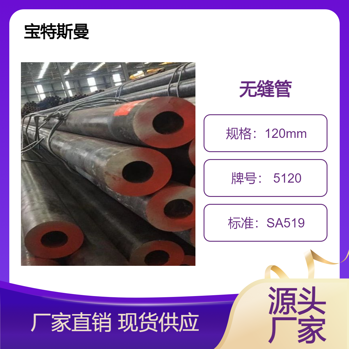 SA519标准 5120钢管 美标无缝管 小口径管道 定尺切割