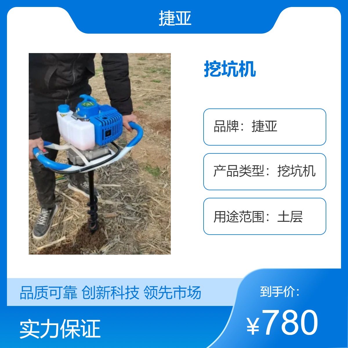 小型捷亚款手扶地下打洞机 螺旋式 山地间路下钻孔机具