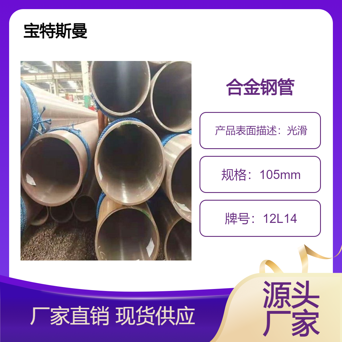 12L14钢管 美标无缝管 小口径碳钢管 规格可定做 宝特斯曼