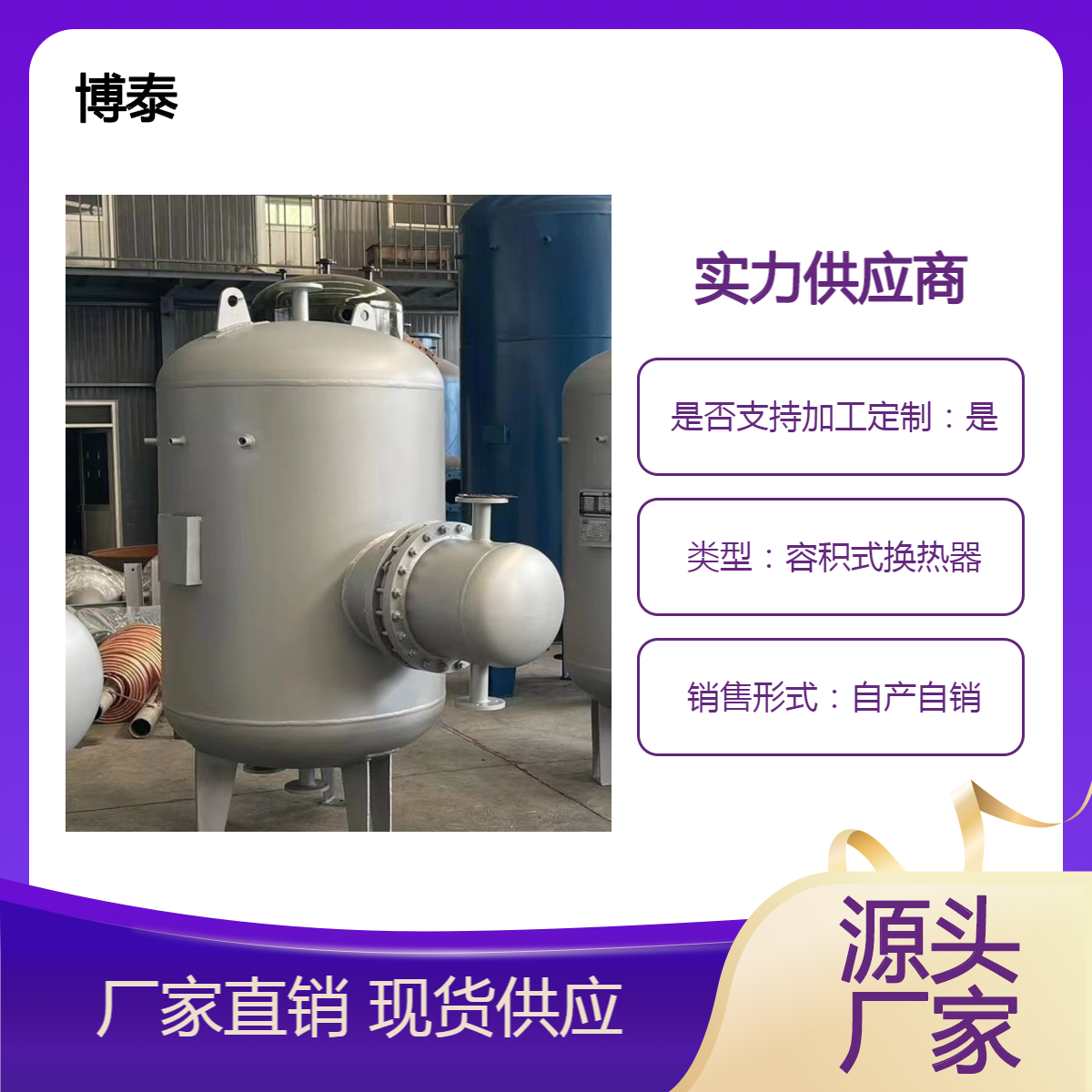 济南生活热水交换器 卧式浮动盘管换热器 半容积式换热器厂家直供