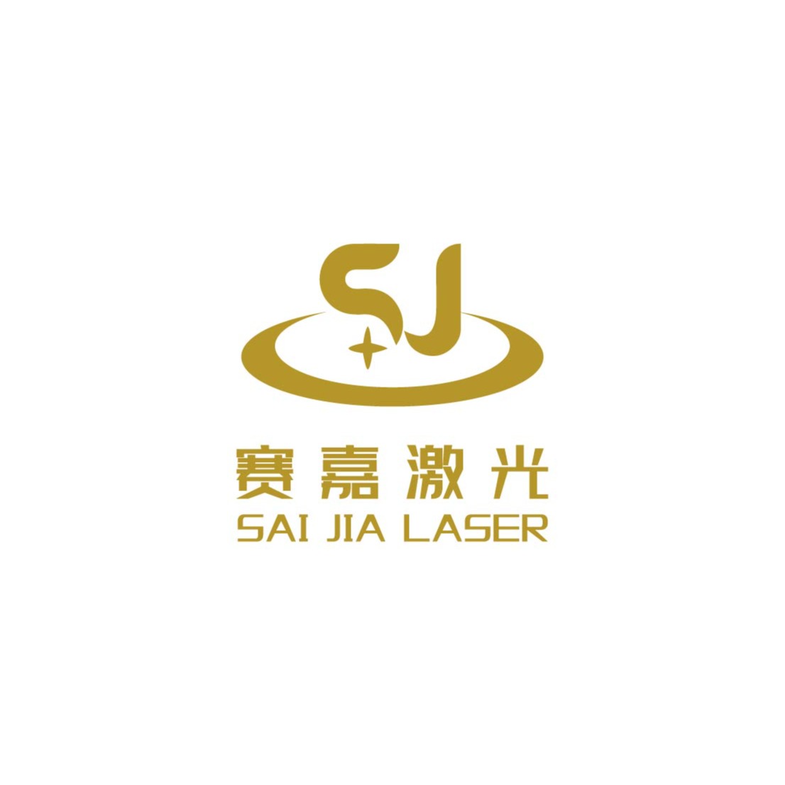 苏州赛嘉激光科技有限公司