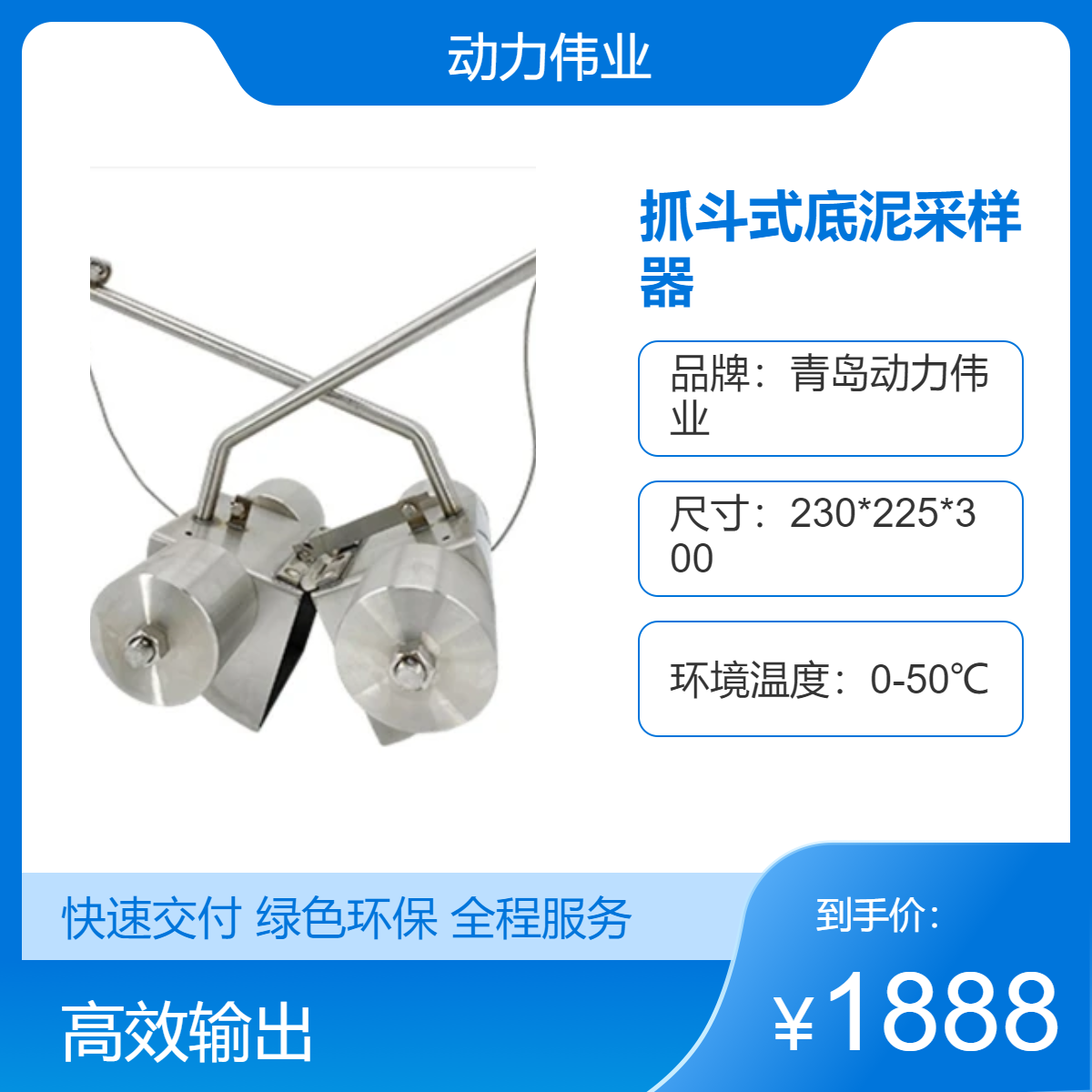 污泥取样设备 DL-DN型抓斗式底泥采样器 带绳子