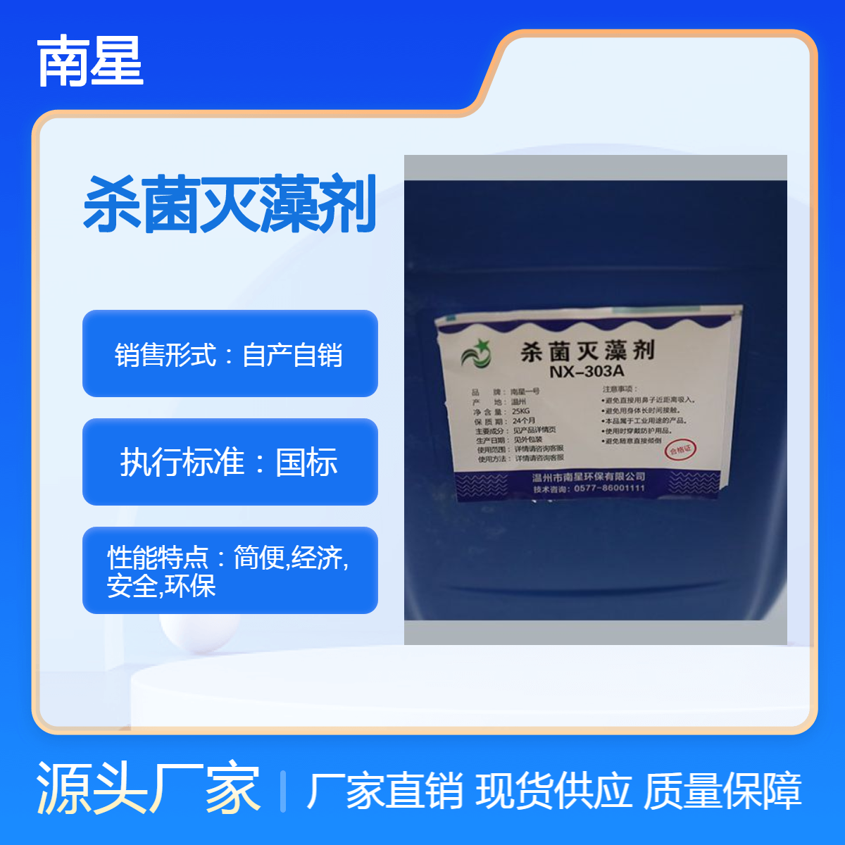污水循环水灭藻剂厂家 减藻剂 粘泥剥离剂 提供技术指导