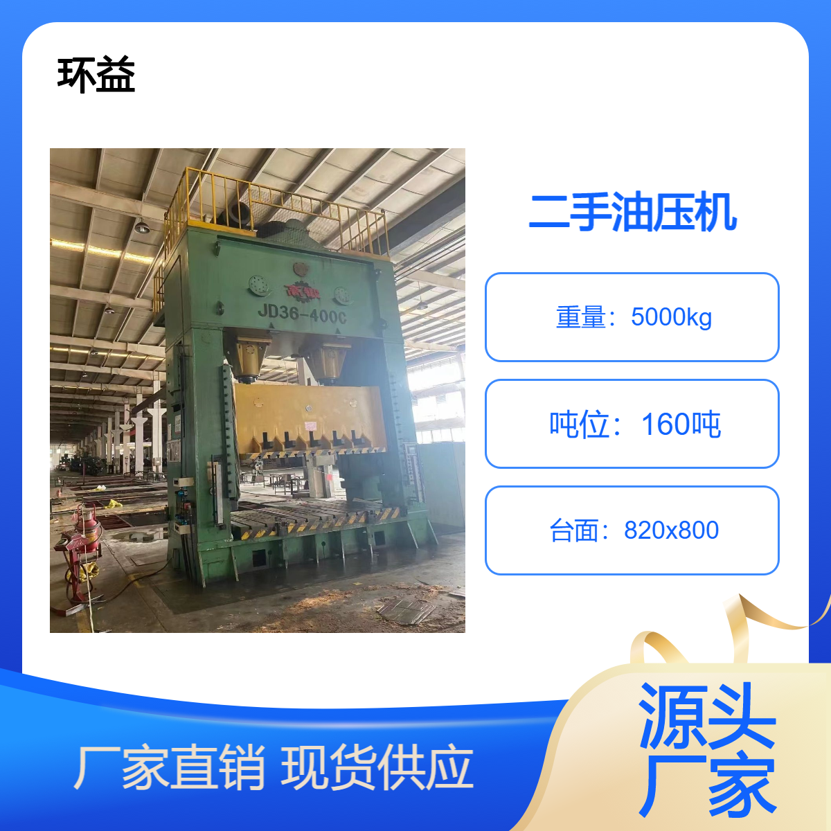 二手160吨油压机回收 多顶杆拉伸四柱压力机 正反三梁四柱液压机