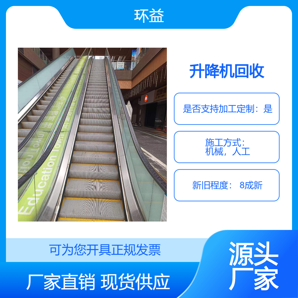 二手自行式升降机回收 收购全自动智能升降阁楼平台 上门评估