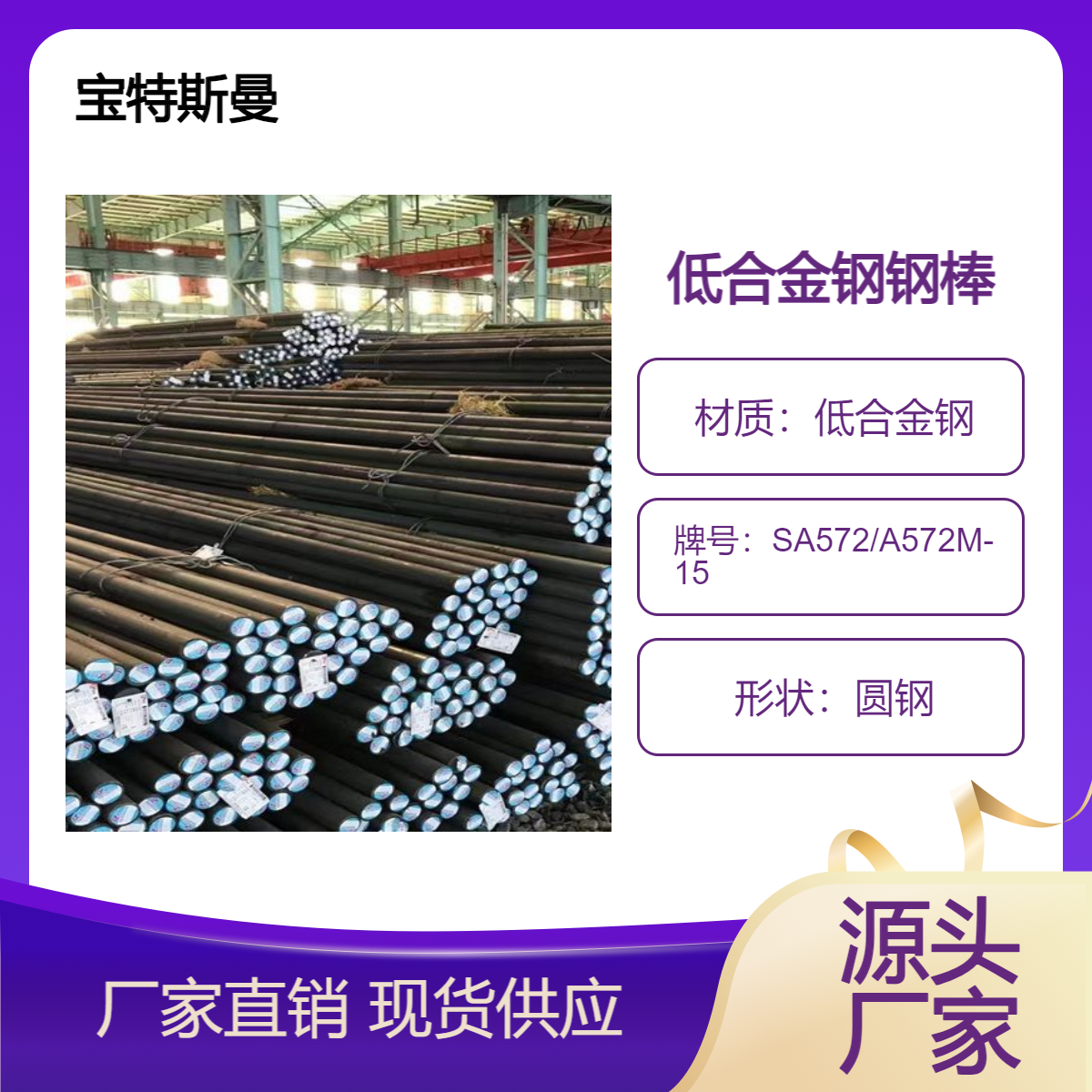 SA572/A572M-15美标圆钢 低合金钢钢棒 铌钒结构钢棒材 可切割