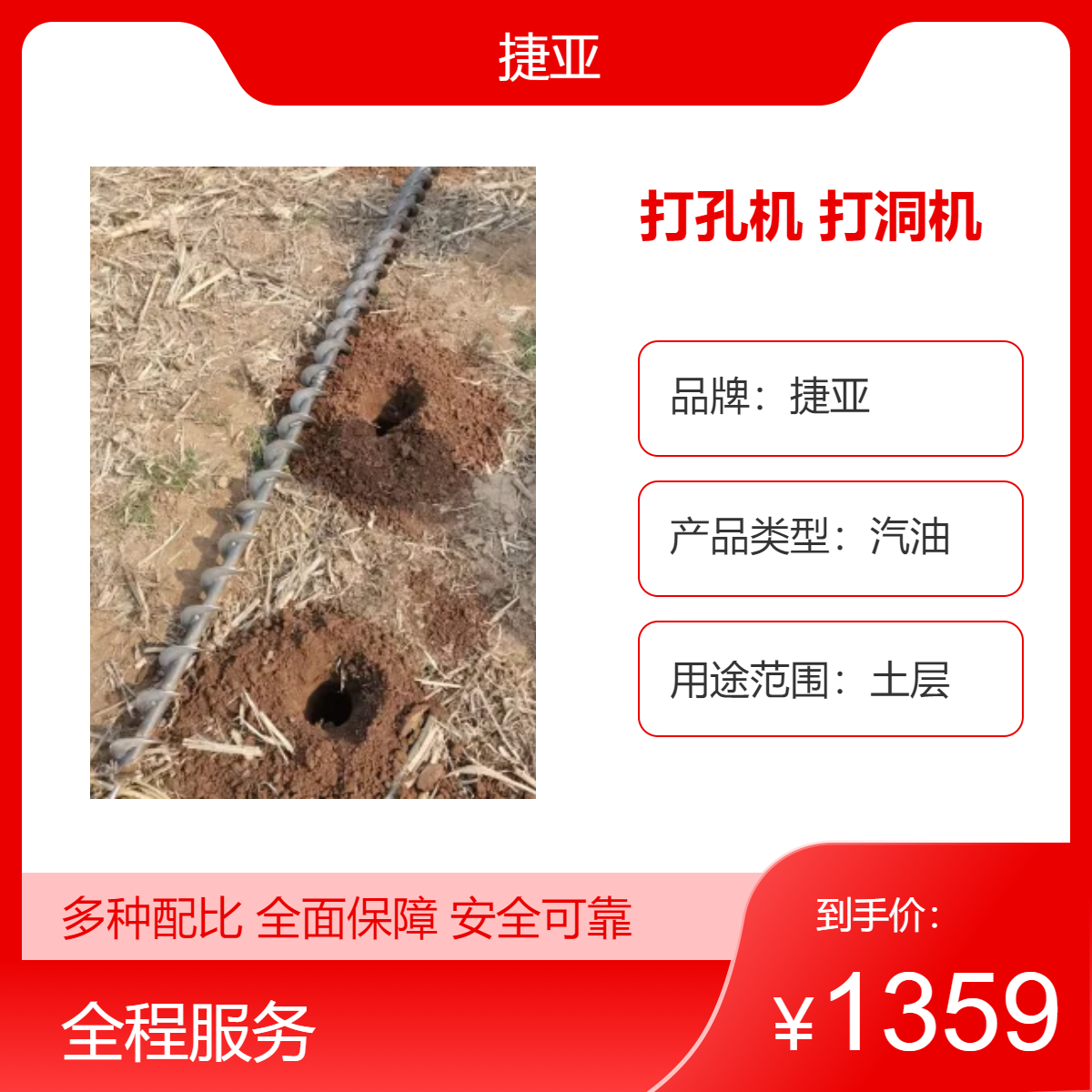手扶式水平横向穿管打孔机 捷亚 硬土层锚杆注浆地下打洞机