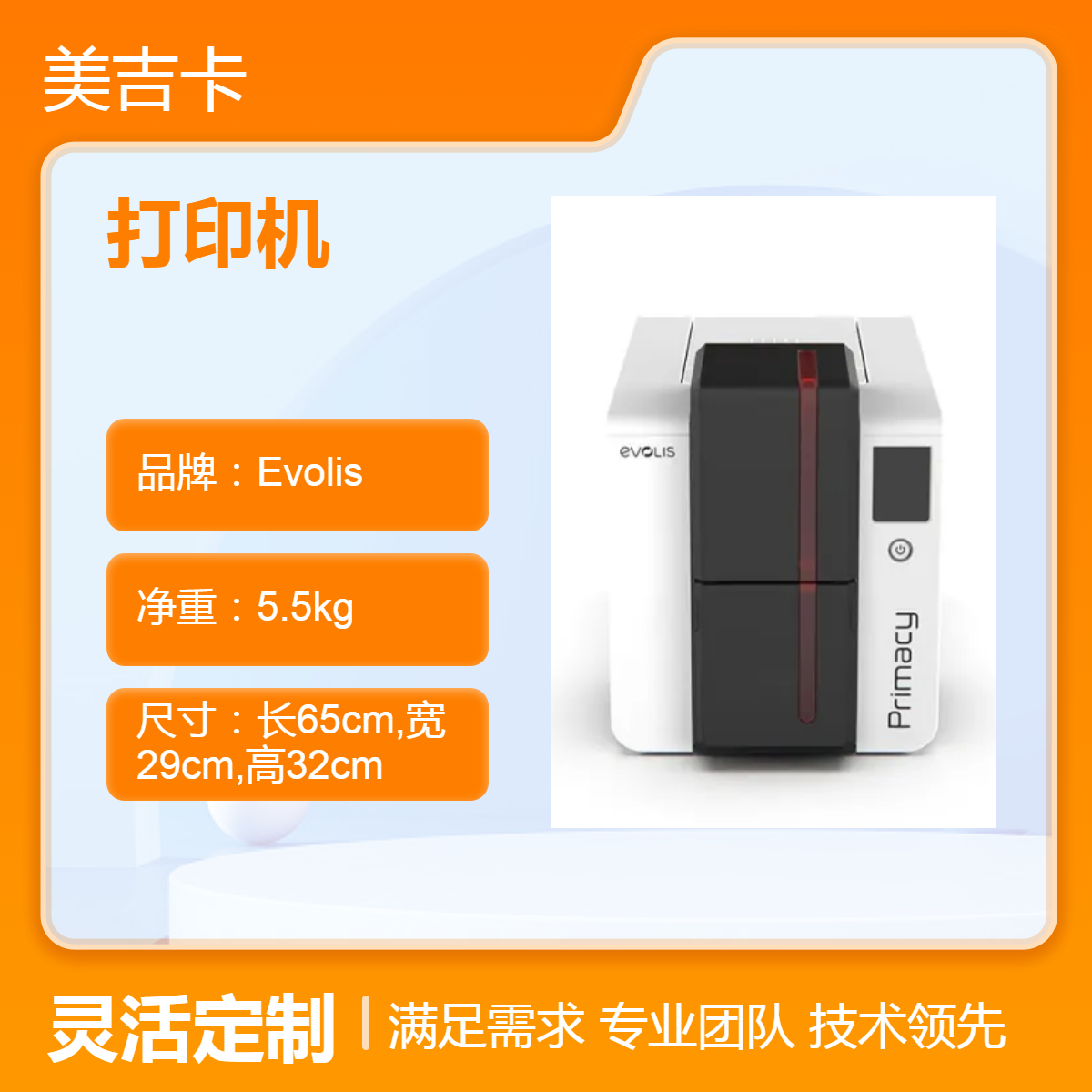 Evolis员工IC卡证卡打印机primacy2高清1200dpi彩色制卡机