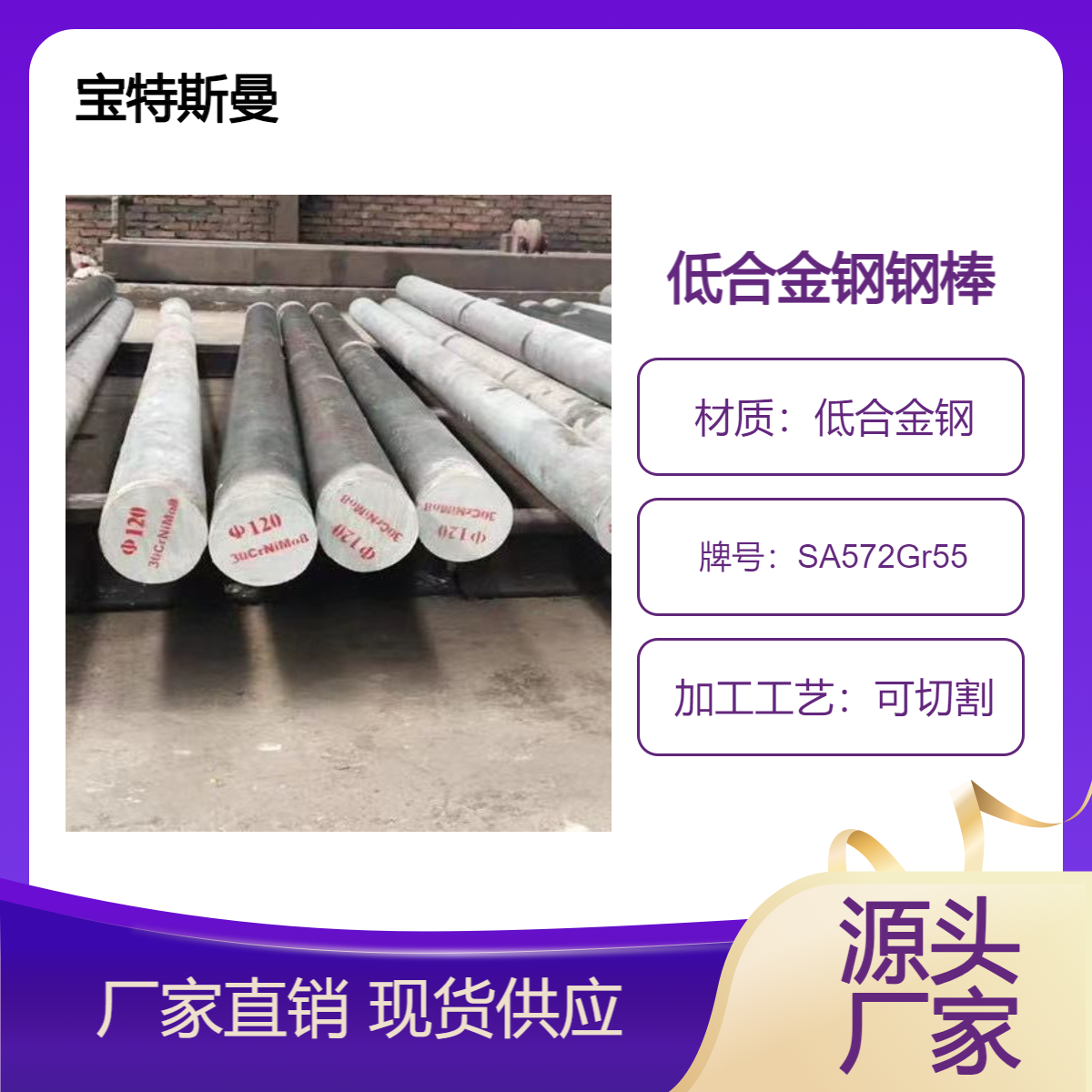 SA572Gr55美标圆钢 高强度低合金钢 实心圆棒 可切割