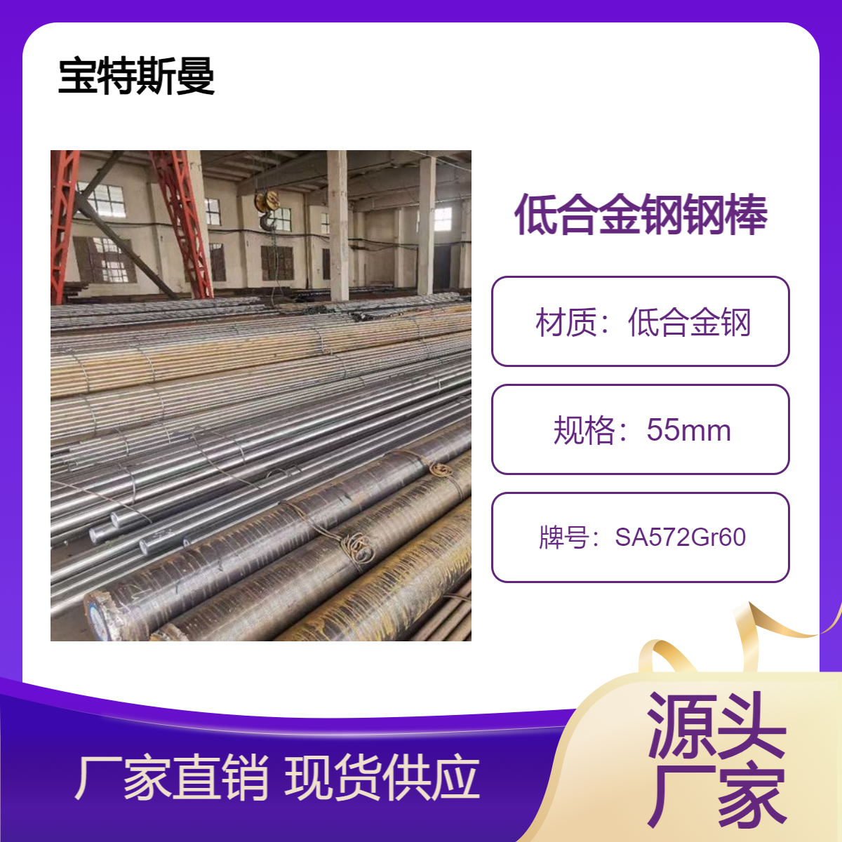 SA572Gr60美标低合金钢 实心圆钢 可定做圆棒 强度高 库存现货