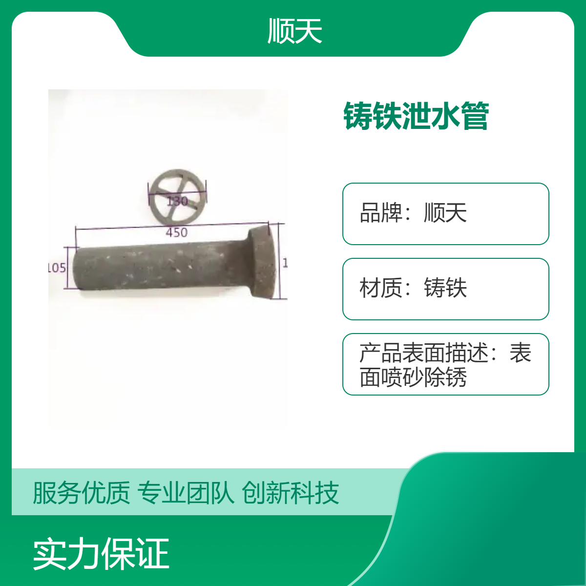加工定制铸铁泄水管 义 乌直排式高速桥梁圆形排水管 顺天