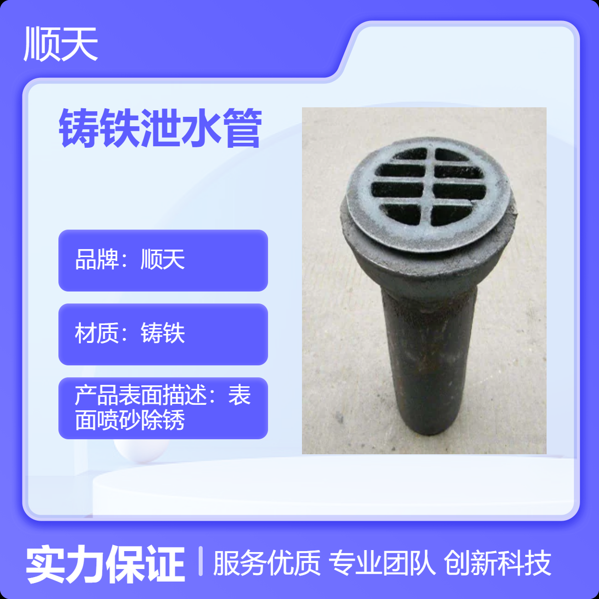 铸铁泄水管 上 虞桥梁下口110*125mm泄水孔常年生产 顺天