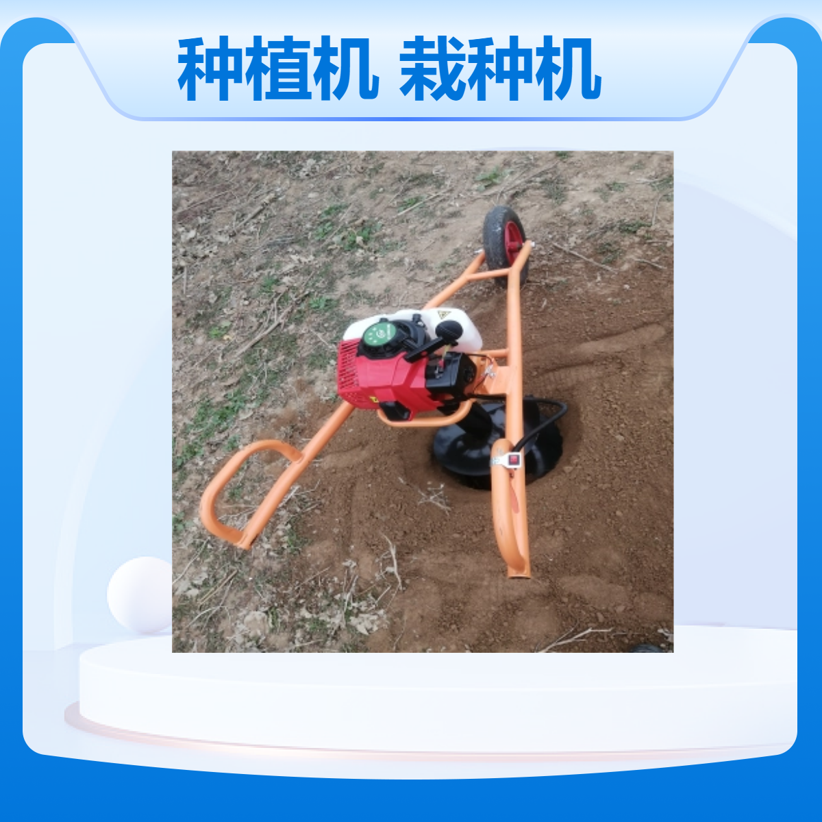 小型支架款手扶地下苗木种植机 硬土层果树施肥路下打洞机