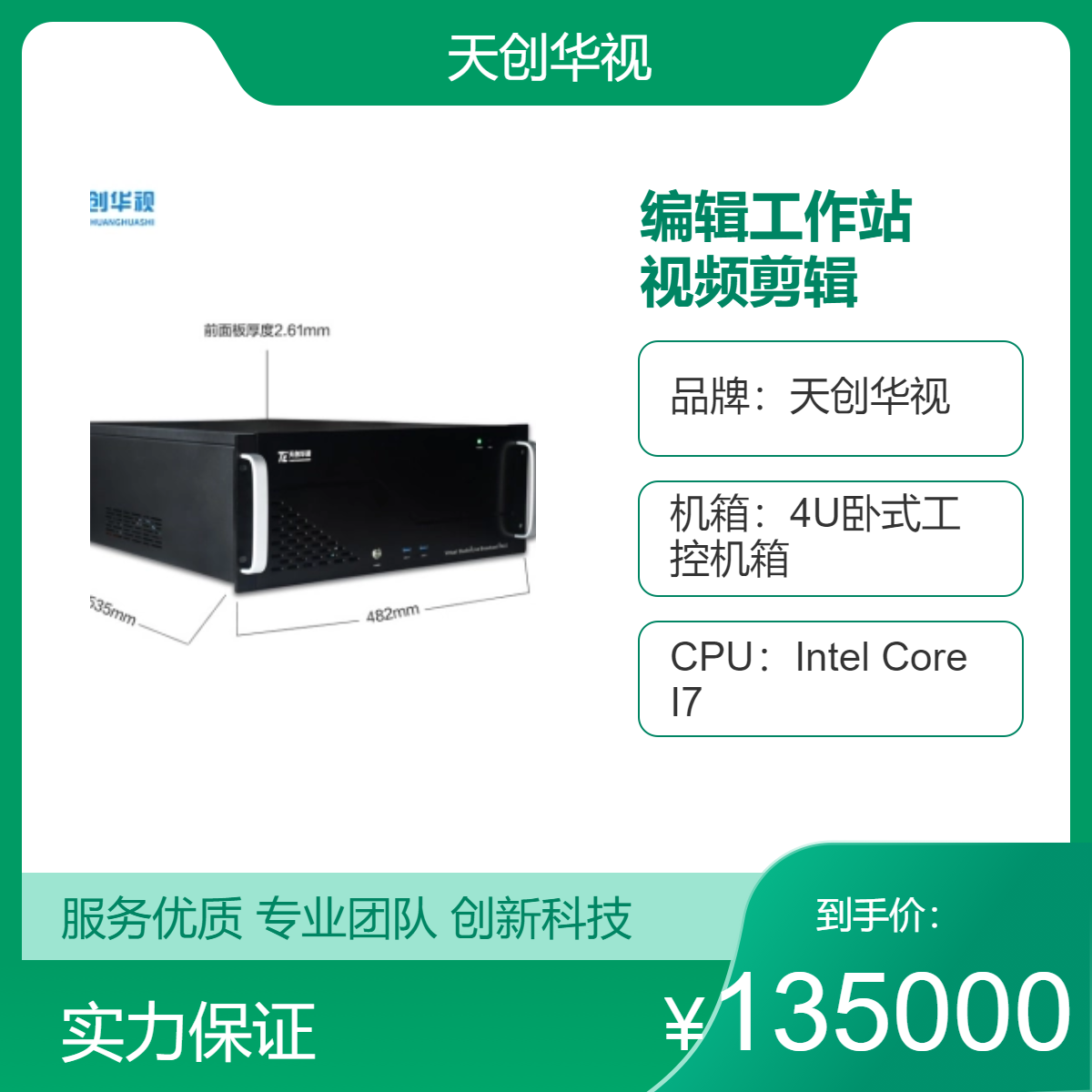 天创华视多功能编辑工作站 视频剪辑非编系统 校园后期非线性编辑器