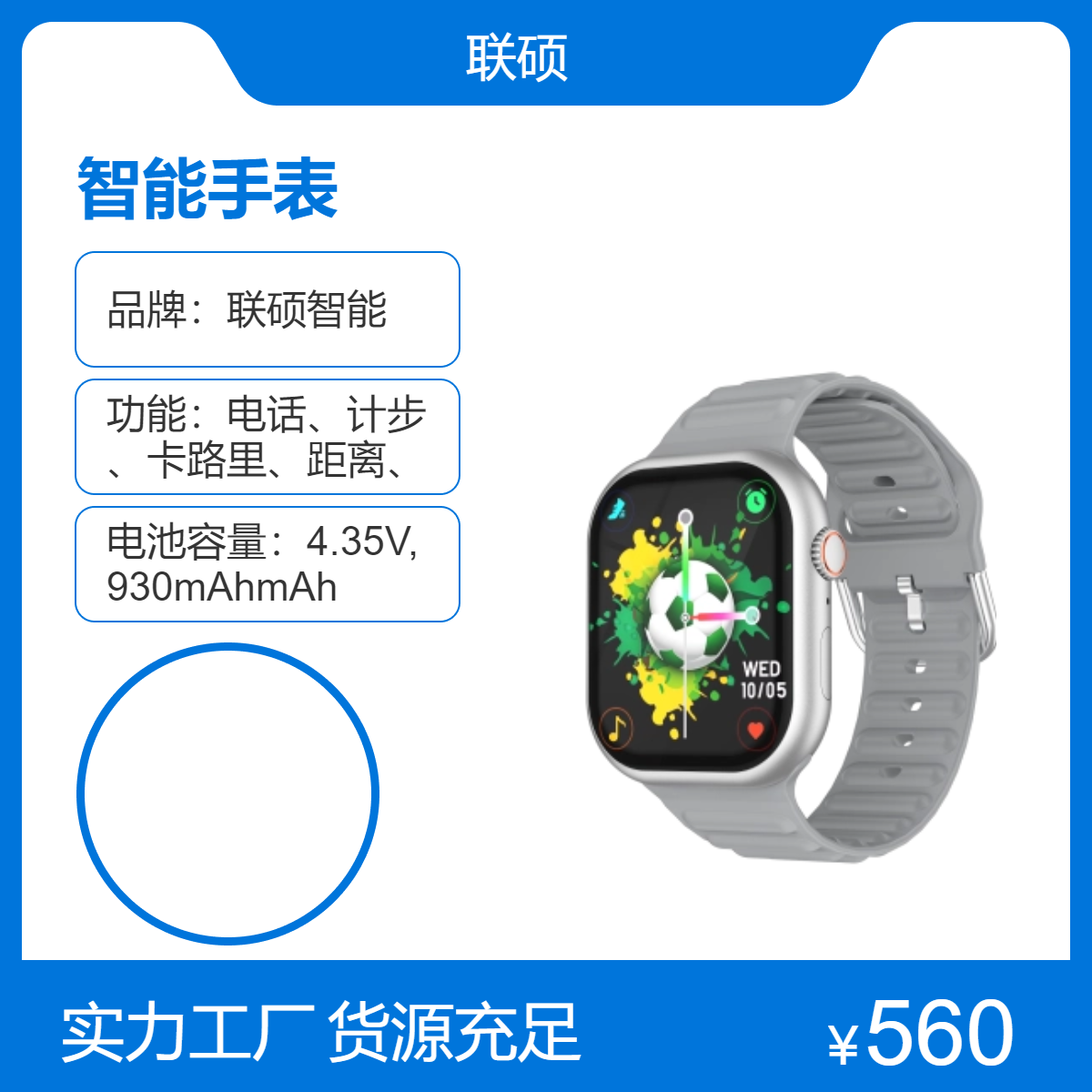 联硕联硕无线充电经典扣式智能手表时尚大气-运动健身实时监测心率