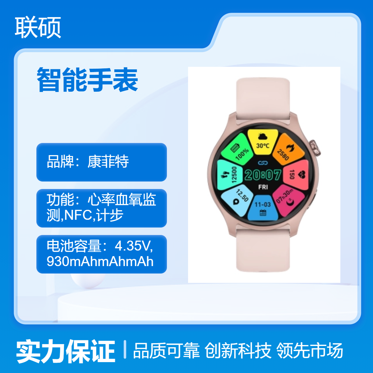 联硕经典扣式磁吸充电 时尚轻巧 - 智能手表系统对接