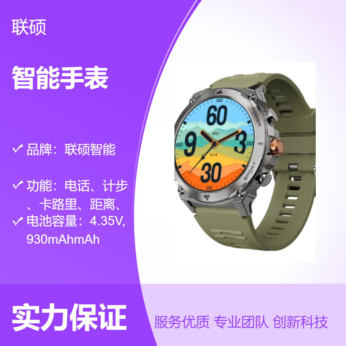 联硕联硕无线充电经典扣式手环商务休闲 - 智能手表开发