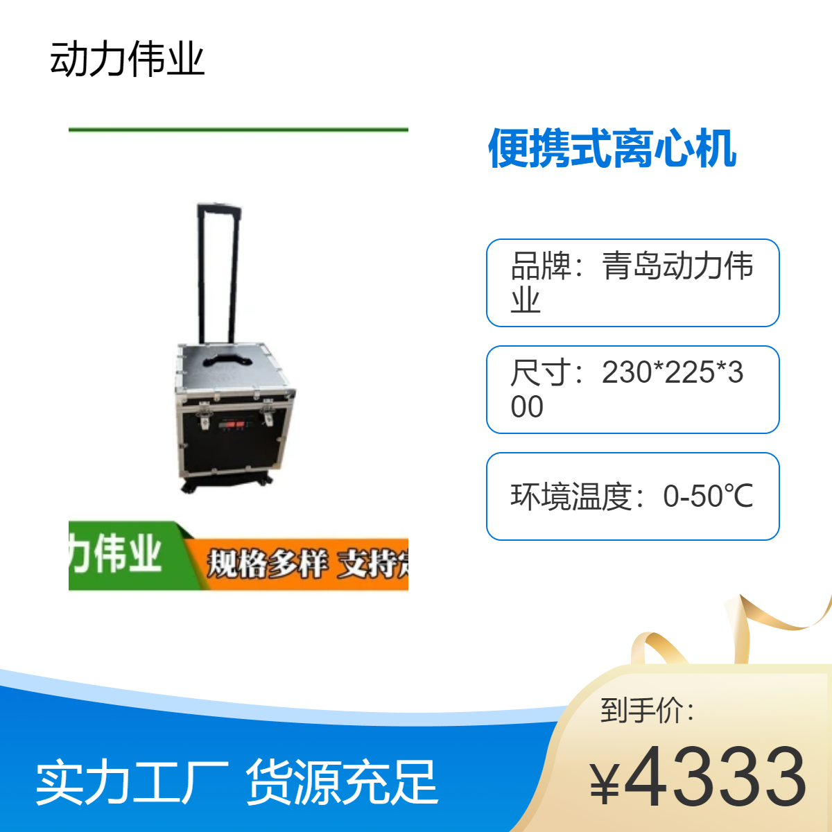 地表水总磷HJ91.2 DL-LX912型便携式离心机 内置电源