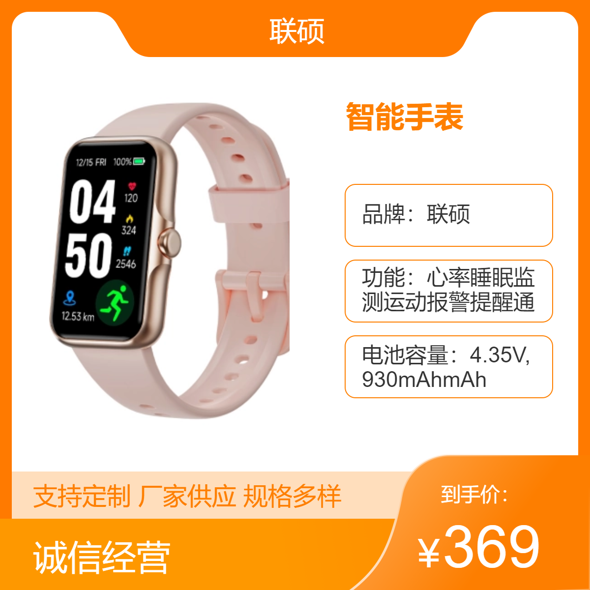 联硕安卓智能手表 经典扣式表带 时尚轻巧 - 信息提醒 通话短信 无障碍沟通