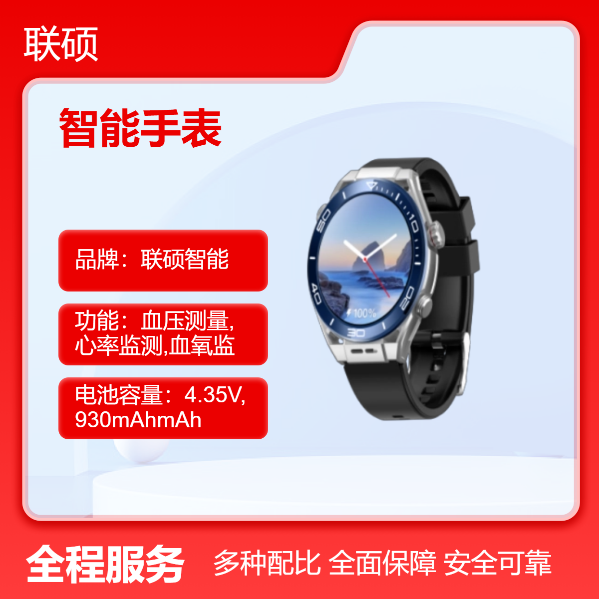 联硕联硕无线充电经典扣式款 - 健康监测智能手表 - 蓝牙通话,警报功能