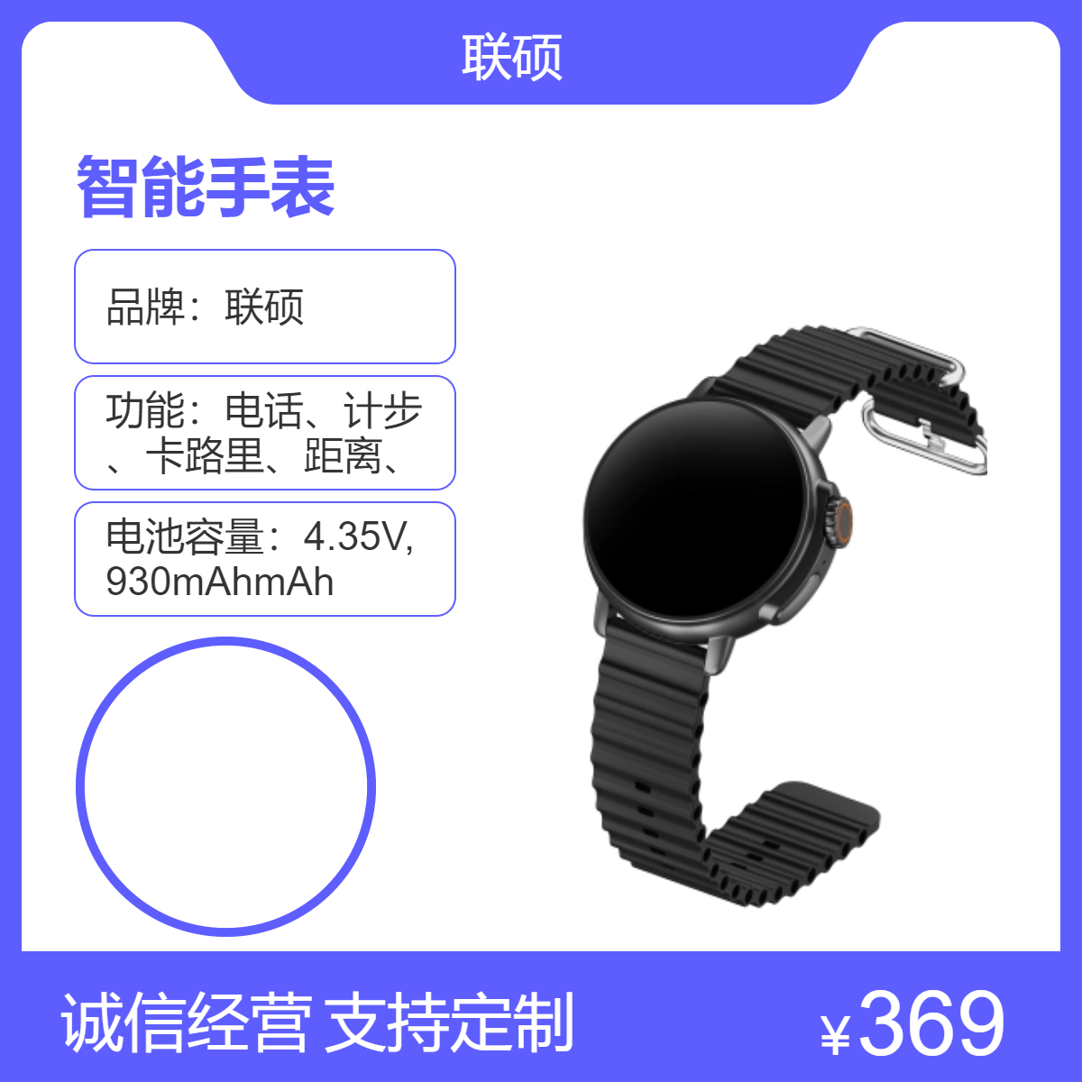 联硕联硕无线充电扣式手环 时尚商务必备 舒适佩戴 - 智能健康监测手表