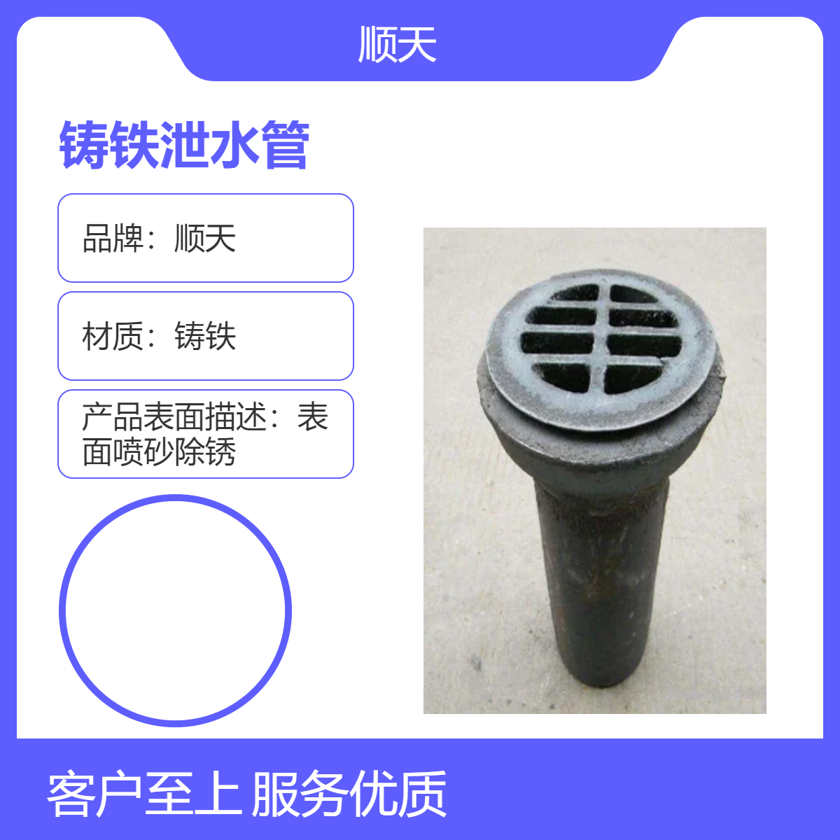 铸铁泄水管 桐 乡桥梁泄水孔100*420mm型号 水利工程用途多 顺天