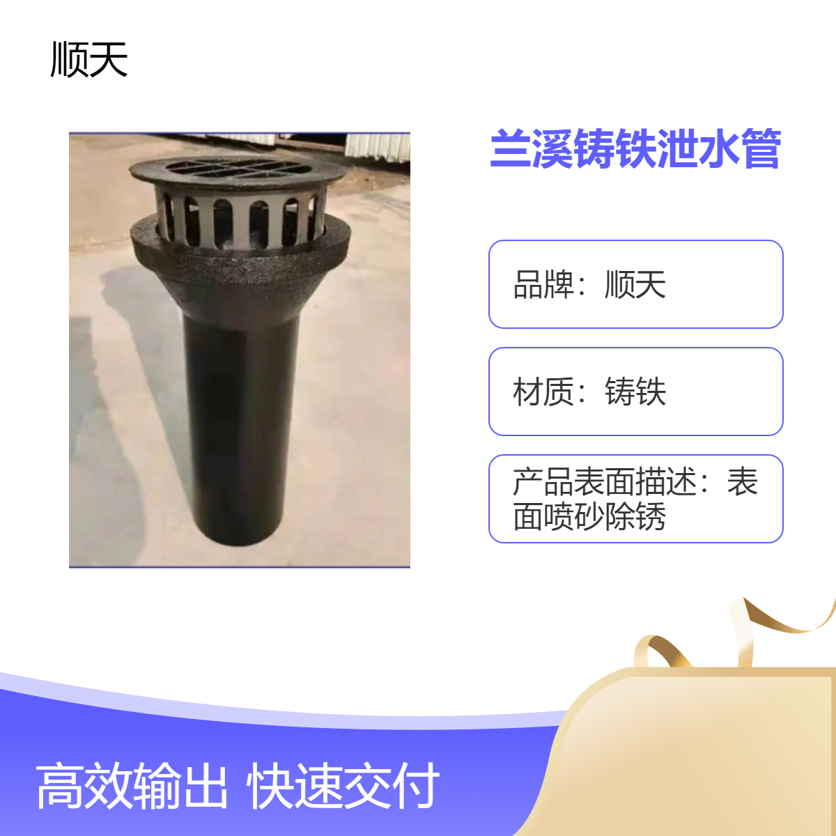 市政公路桥梁泄水管 兰 溪铸铁泄水 管420现货 顺天品牌