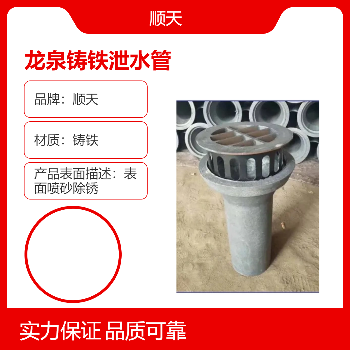 公路桥梁高速泄水孔排水用途 龙 泉铸铁泄水管厂家实图 顺天