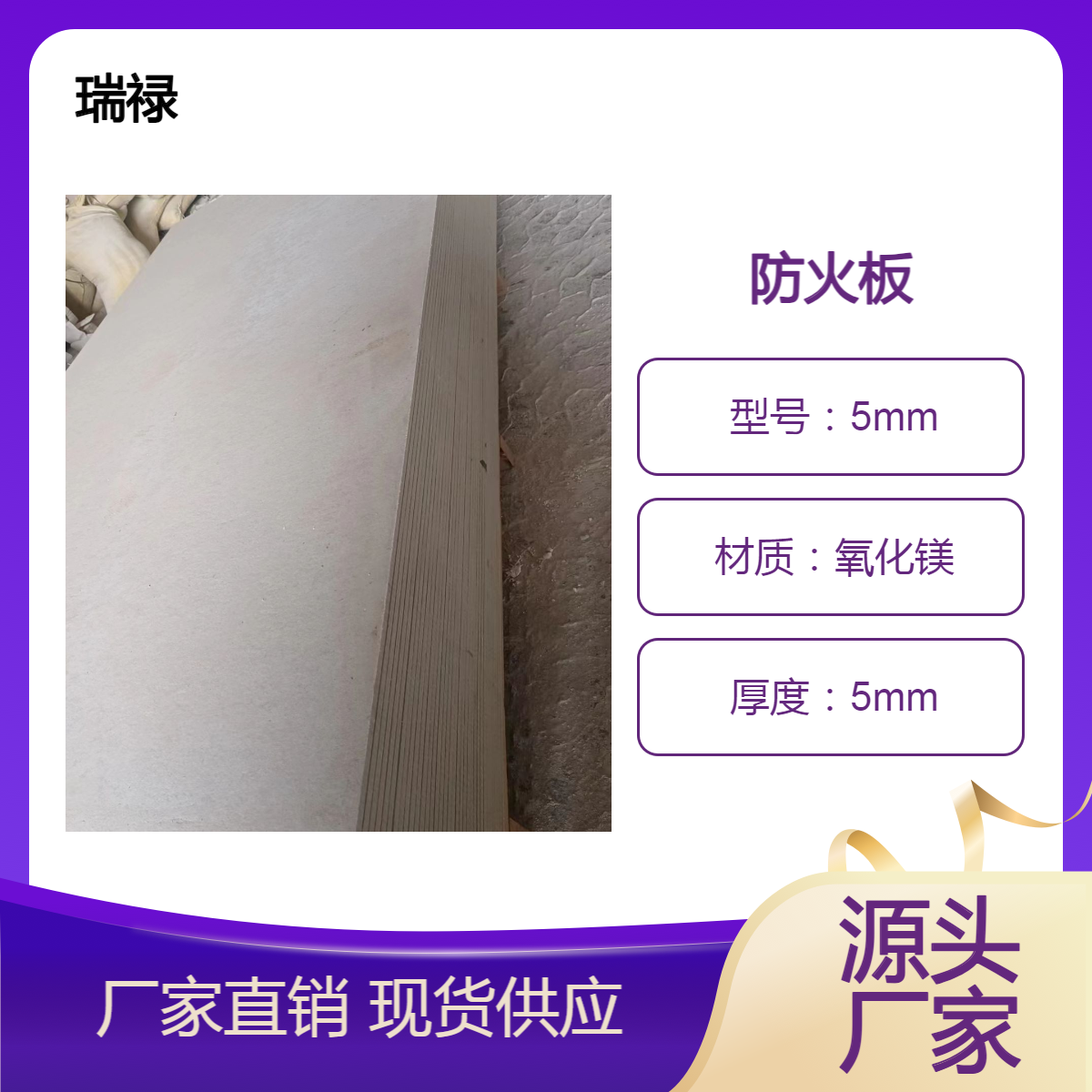 5mm无机防火封堵板材 表面平整长方形安装简单方便