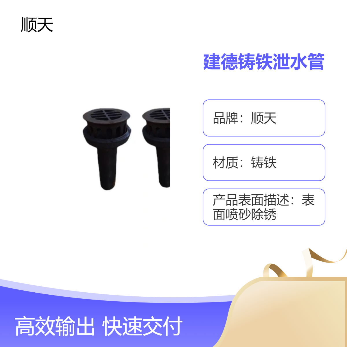 大量铸铁泄水管批发 建 德圆形矩形泄水孔齐全 顺天