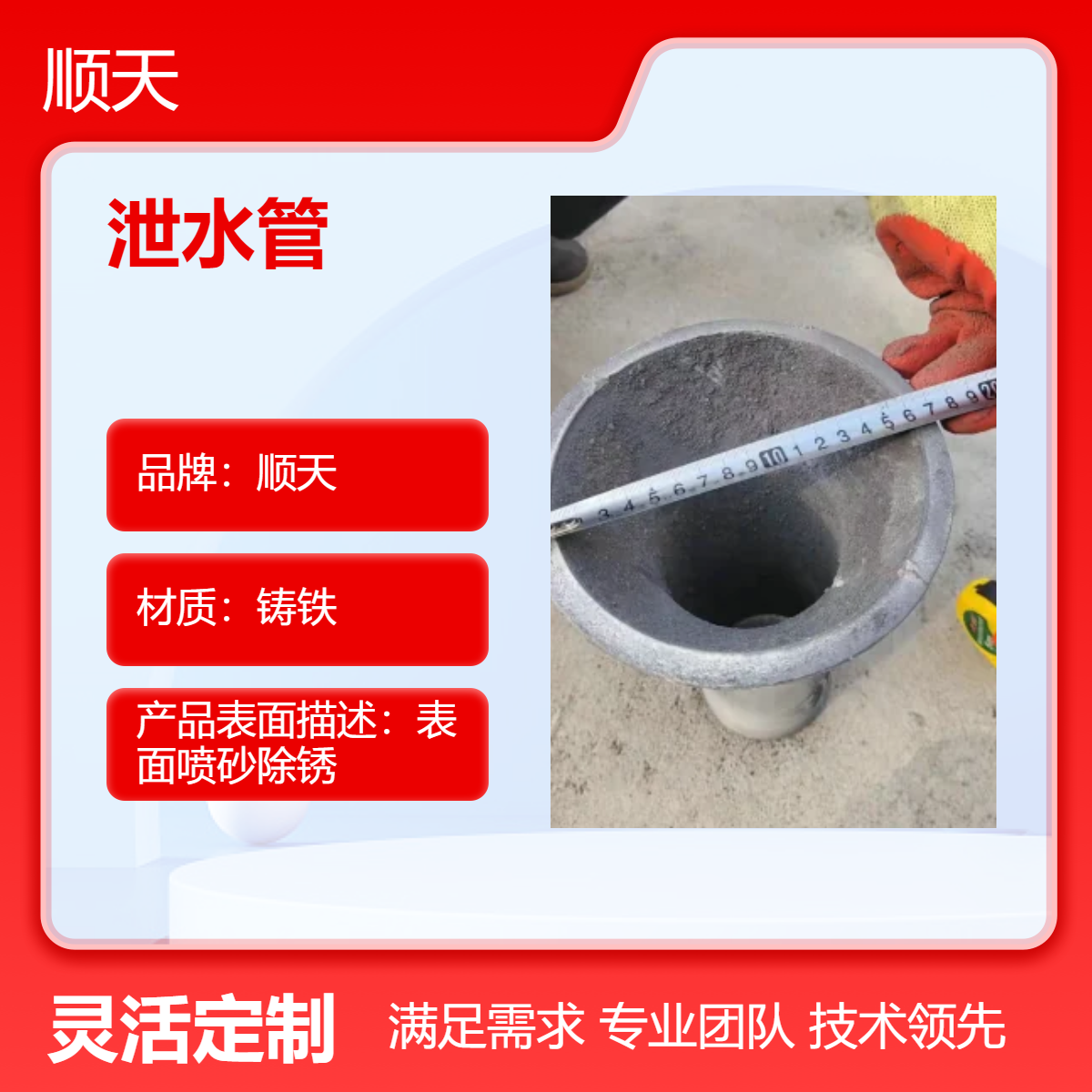 现货铸铁矩形圆形泄水管 集水斗 平 湖篦子排水管桥梁配件齐全 顺天