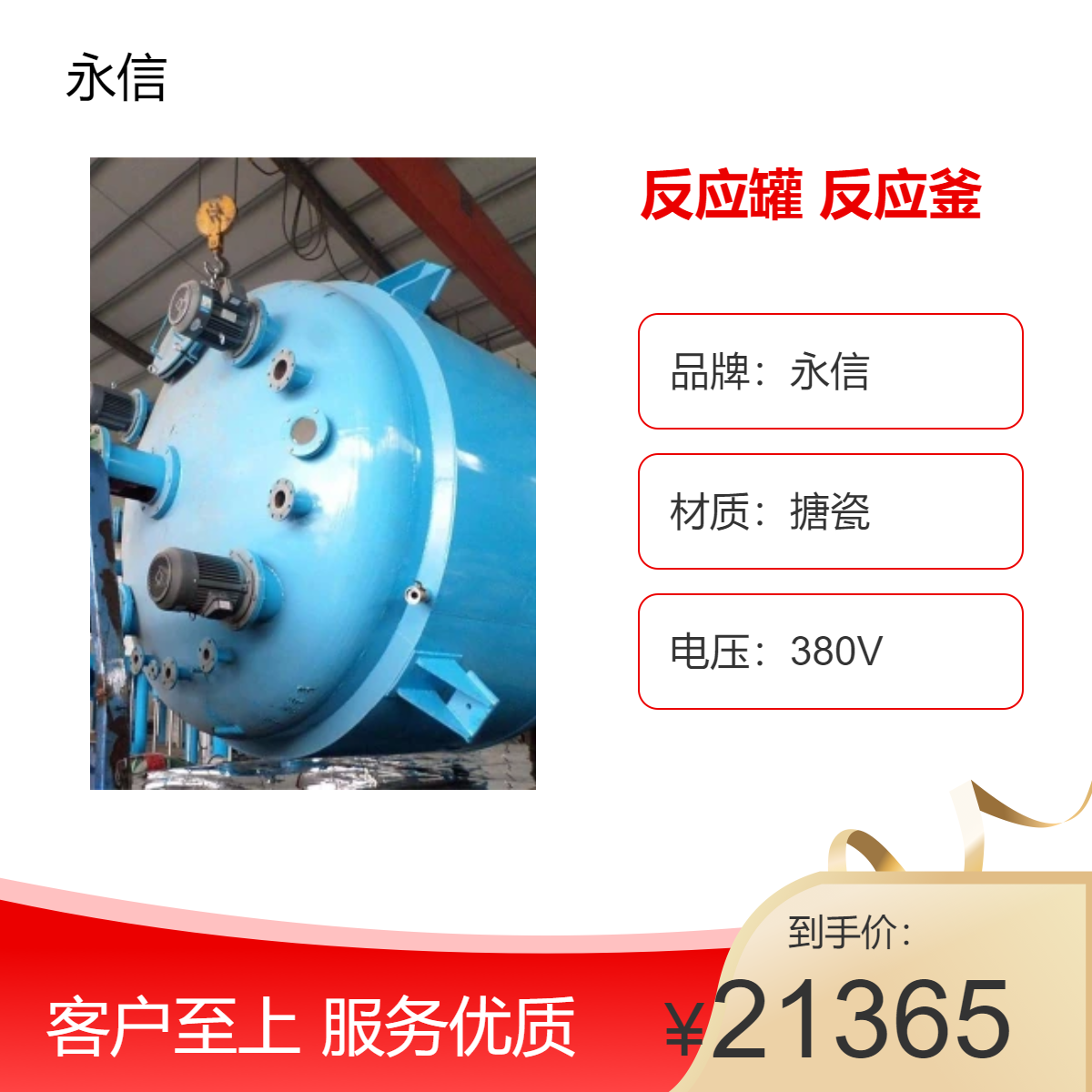 永信K型F型搪瓷反应罐 反应釜 工业化学反应实验