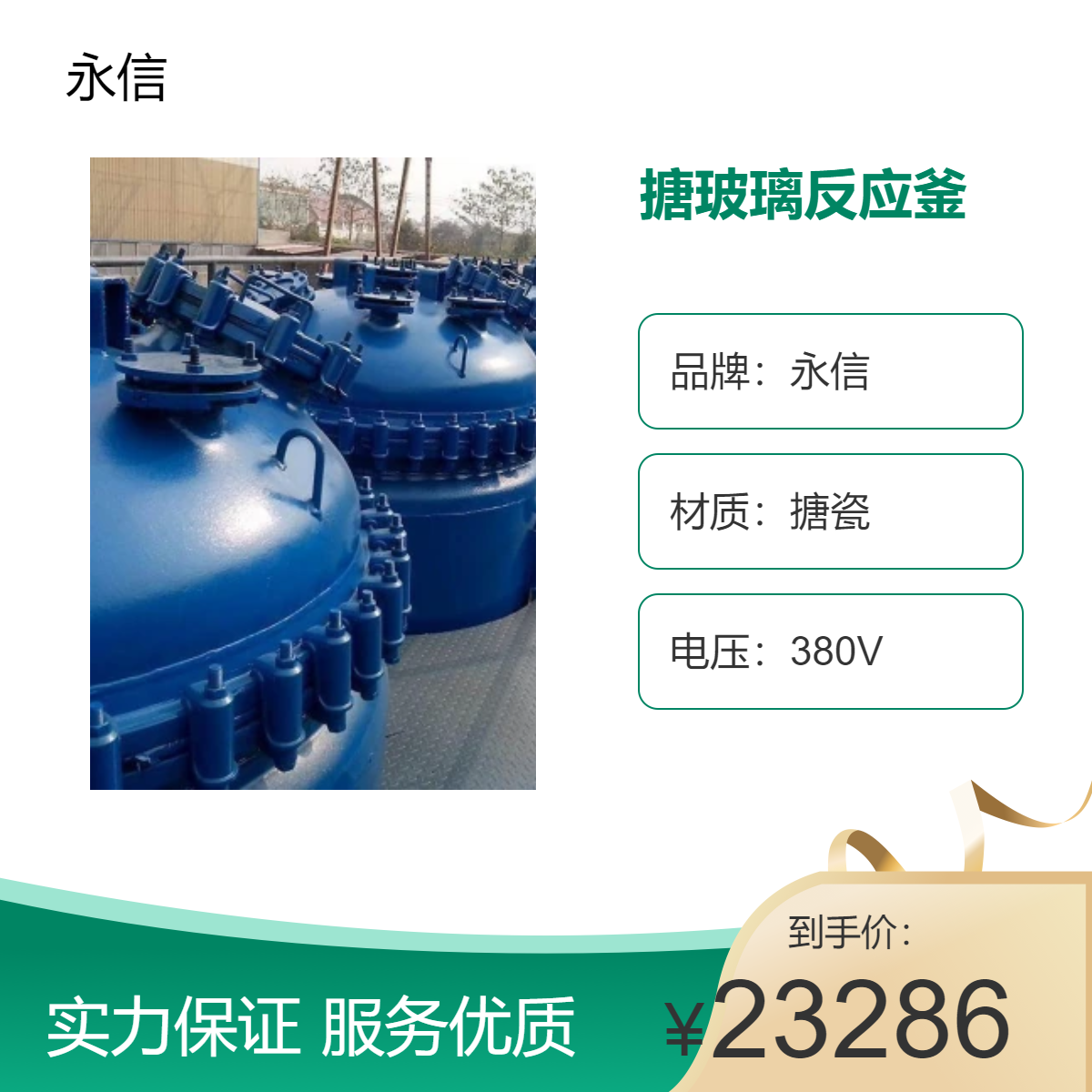 搪玻璃反应釜 搪瓷化工搅拌罐 专业制造厂家 品质保证