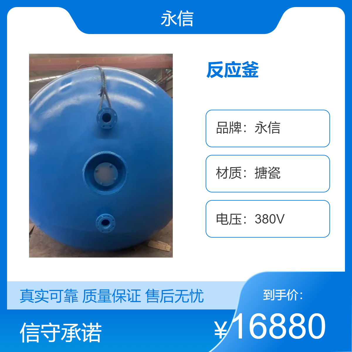 永信反应釜设备 K型F型搪瓷釜式反应器 大量供应