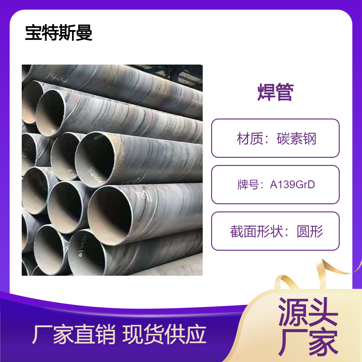 A139GrD美标焊管 电熔焊接钢管 碳钢材质管材 切割定做