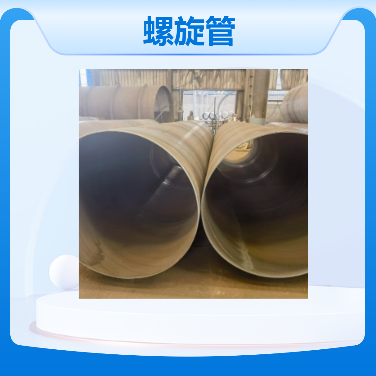 螺旋管防腐q235b定制 给排水用途 原产地 雨江全国发货