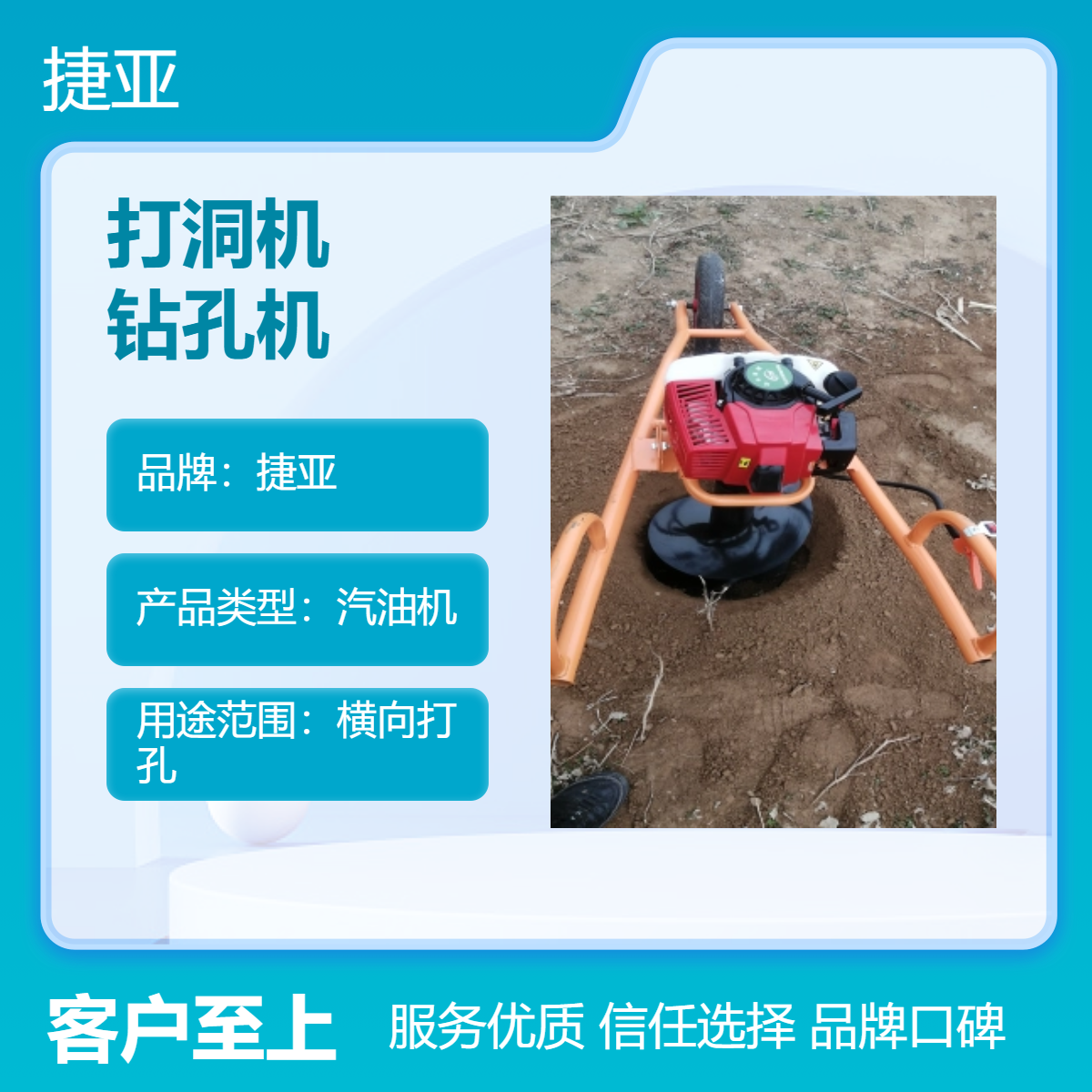 捷亚款螺旋式苗木栽植地下钻坑机 便携式 软硬土层大规模路下打孔机
