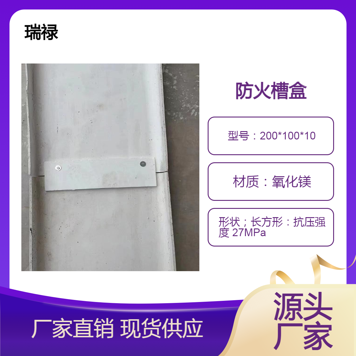无机电缆防火槽盒厂家/诚信供货 防火材料 一件也是批发