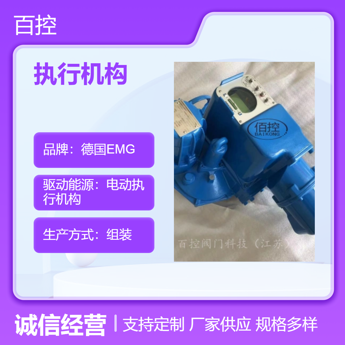 EMG德瑞模电动执行器DIM59+MSG75-S角行程直连式DREHMO执行机构